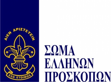 Το Σώμα Ελλήνων Προσκόπων Ελευσίνας στη Ρόδο