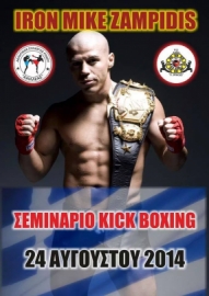 Ο Μιχάλης Ζαμπίδης στη Ρόδο