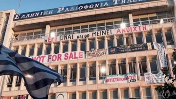 Νέα μεγάλη δικαστική νίκη και δικαίωση των εργαζομένων της ΕΡΤ 