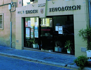 Ανακοίνωση της Ένωσης Ξενοδόχων Ρόδου για τις ασθένειες τουριστών σε ξενοδοχείο