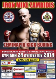 Ο Μιχάλης Ζαμπίδης για μια μοναδική ώρα στο Motomike