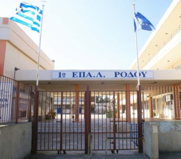 Ξεκίνησαν οι εγγραφές στο εσπερινό ΕΠΑ.Λ. Ρόδου