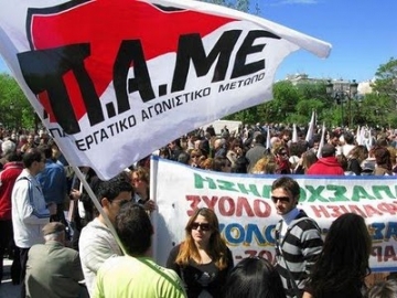 Επίθεση του ΠΑΜΕ στο ΣΥΡΙΖΑ για τη δημόσια περιουσία
