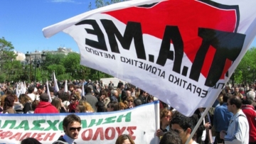 ΠΑΜΕ Ρόδου: «Άλλα λόγια ν’ αγαπιόμαστε η ανακοίνωση του ΣΥΡΙΖΑ»