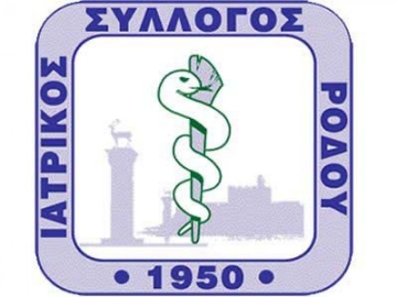 Ανακοίνωση του Ιατρικού Συλλόγου Ρόδου για το πλαφόν στις διαγνωστικές εξετάσεις