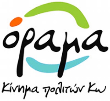 Όραμα – Κίνημα Πολιτών Κω: «Στοχευμένη προσπάθεια της Δημοτικής Αρχής να μην διεξαχθούν οι Αιγαιπελαγίτικοι αγώνες»