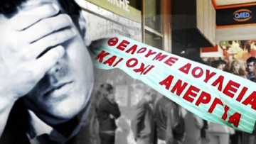 Το χαμηλότερο ποσοστό ανεργίας  στην Περιφέρεια Νοτίου Αιγαίου