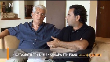 Απεβίωσε ο Γιώργος Χιωτάκης