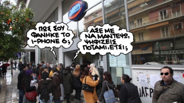 Άσε με να μαντέψω, ψηφίζεις Ποτάμι, έτσι;