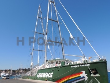 Στη Ρόδο από χθες  το πλοίο της Greenpeace