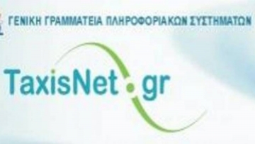Στα όρια της "κατάρρευσης" το TAXISnet