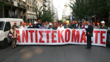 Προσφυγή της ΓΣΕΕ στο Συμβούλιο της Ευρώπης για τα εργασιακά
