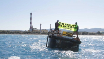 Συμβολική κινητοποίηση από την  Greenpeace στο εργοστάσιο της Σορωνής