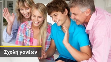 Μαθήματα σε γονείς της Τήλου σε on-line σύνδεση με σχολή γονέων