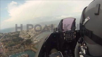 Δείτε πώς φαίνεται η Ρόδος μέσα από το κόκπιτ ενός F-16!