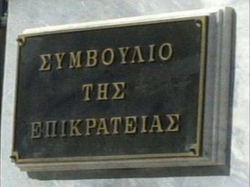 Στην Ολομέλεια του ΣτΕ  ο νόμος για τη νομιμοποίηση των αυθαιρέτων