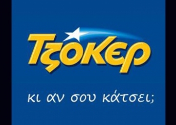 ΤΖΟΚΕΡ: Τουλάχιστον 6 εκατ. ευρώ στην κλήρωση της Κυριακής μετά και το νέο τζακ-ποτ