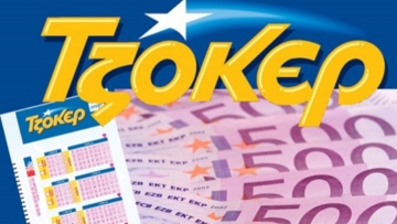 Με 2,5 ευρώ Καλύμνιος κέρδισε στο τζόκερ 101.492 ευρώ!