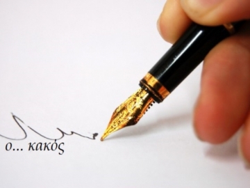 Επειδή οι καιροί είναι ύποπτοι, ότι θέλει μπορεί να υποθέσει ο καθένας!