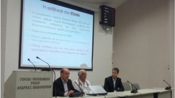 Ενημερωτικό σεμινάριο για τον Έμπολα στο νοσοκομείο Ρόδου
