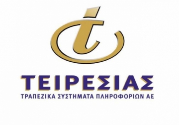 Ερώτηση βουλευτών ΣΥΡΙΖΑ για την εμπορική δραστηριοποίηση της Τειρεσίας