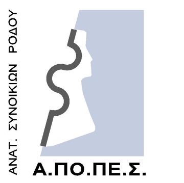 Γενική Συνέλευση του ΑΠΟΠΕΣ με αφορμή τον υποσταθμό της ΔΕΗ στον Άγιο Νικόλαο
