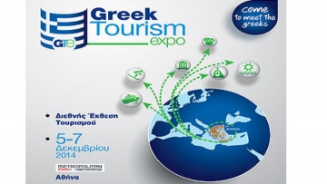 Συμμετοχή της Περιφέρειας Νοτίου Αιγαίου στην διεθνή έκθεση τουρισμού «Greek Toyrism Expo 2014»