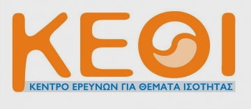 Δεκαπέντε επιμορφωτικά σεμινάρια από το Κέντρο Ερευνών για Θέματα Ισότητας