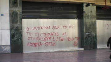 Η πολιτική εκμετάλλευση  των δολοφονιών και των  δολοφονηθέντων