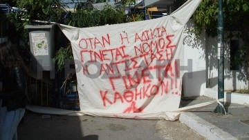 Υπό κατάληψη από σήμερα το πρωί το Λύκειο Αρχαγγέλου