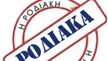 Ποιο νέο  εργοστάσιο της ΔΕΗ; Αφού…  λειτουργεί από  τον Μάιο του 2009