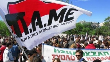Απεργιακή κινητοποίηση του ΠΑΜΕ στον ΟΑΕΔ
