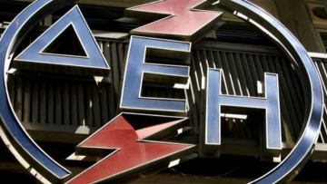 Όλη η προκήρυξη για 19 μόνιμες θέσεις στη ΔΕΗ μέσω ΑΣΕΠ