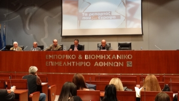 Στην Αθήνα… ταξίδεψαν «Τα ρεπορτάζ» που δεν έγραψα»