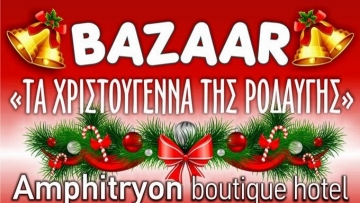 Χριστουγεννιάτικο bazzar από την «Ροδαυγή»