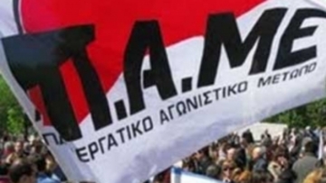 ΠΑΜΕ: Όταν η διαχείριση της φτώχειας βαφτίζεται «κοινωνική πολιτική»