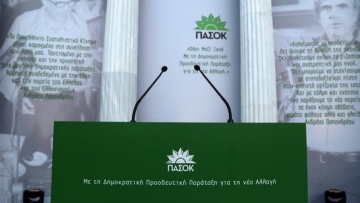 ΠΑΣΟΚ: Κοινή δήλωση εφτά βουλευτών για ενότητα