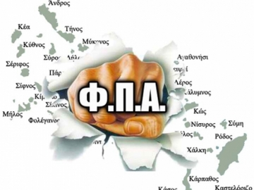 Την καταστροφή των νησιών επιδιώκουν οι τροϊκανοί!