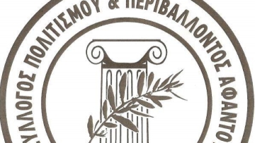 Συγκέντρωση τροφίμων, φαρμάκων, ρούχων και βιβλίων