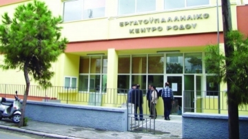 Την απόσυρση του πολυνομοσχεδίου απαιτεί το Εργατικό Κέντρο Ρόδου