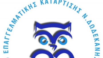 Επιμορφωτικά Σεμινάρια στη Χάλκη από τα ΚΕΚ ΓΕΝΝΗΜΑΤΑΣ