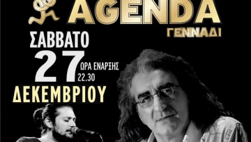Ο Βασίλης Καζούλης και ο Δημήτρης Χατζηδημητρίου στο Γεννάδι! 