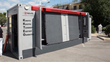 Σε λειτουργία κινητή μονάδα ΚΤΕΟ, που θα εξυπηρετεί κατοίκους των νησιών