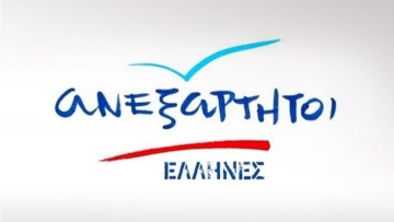 Ανεξάρτητοι Έλληνες Κω: Εως τις 25 Ιανουαρίου θα ψάχνουμε τη χαμένη αξιοπρέπεια της Μ.Ιατρίδη