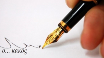 Όπως πάει ο Περδίκης, θα αναγκαστεί να εντάξει το δήμο σε... μνημόνιο!