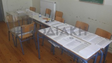 Ποιοί ορίστηκαν στις  εφορευτικές επιτροπές στα νησιά