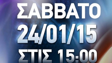 Αναπροσαρμογή λόγω Τσάμη