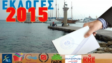 Ποικίλα σενάρια για την κατανομή των πέντε εδρών