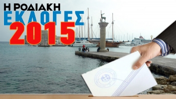 Τι έδειξε το exit poll πριν από λίγα λεπτά