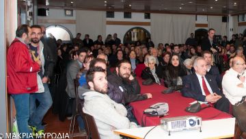 Η «Μακριά Μυρωδιά» ξεκίνησε το ταξίδι της